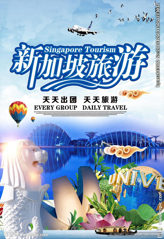 旅游海报