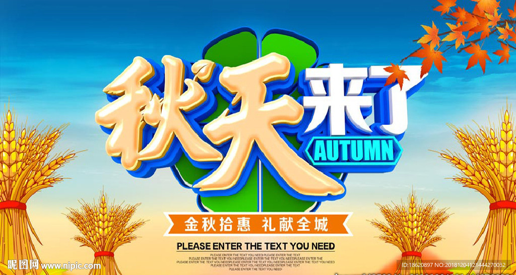 旅游海报