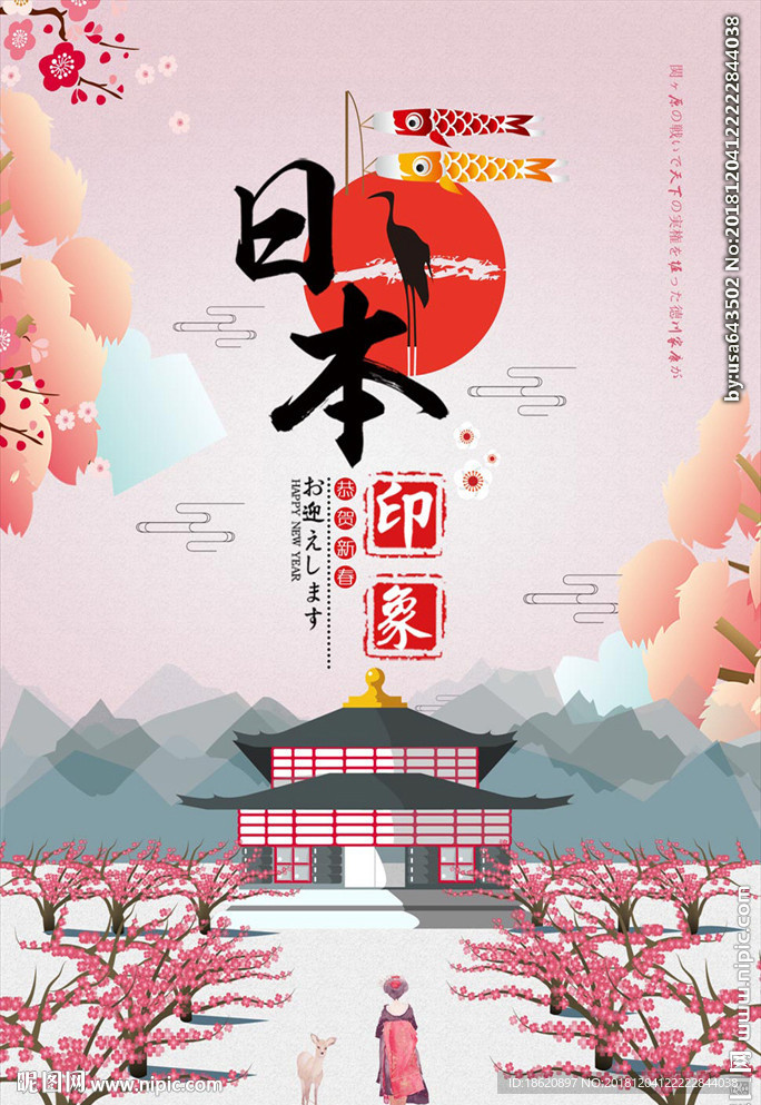 旅游海报