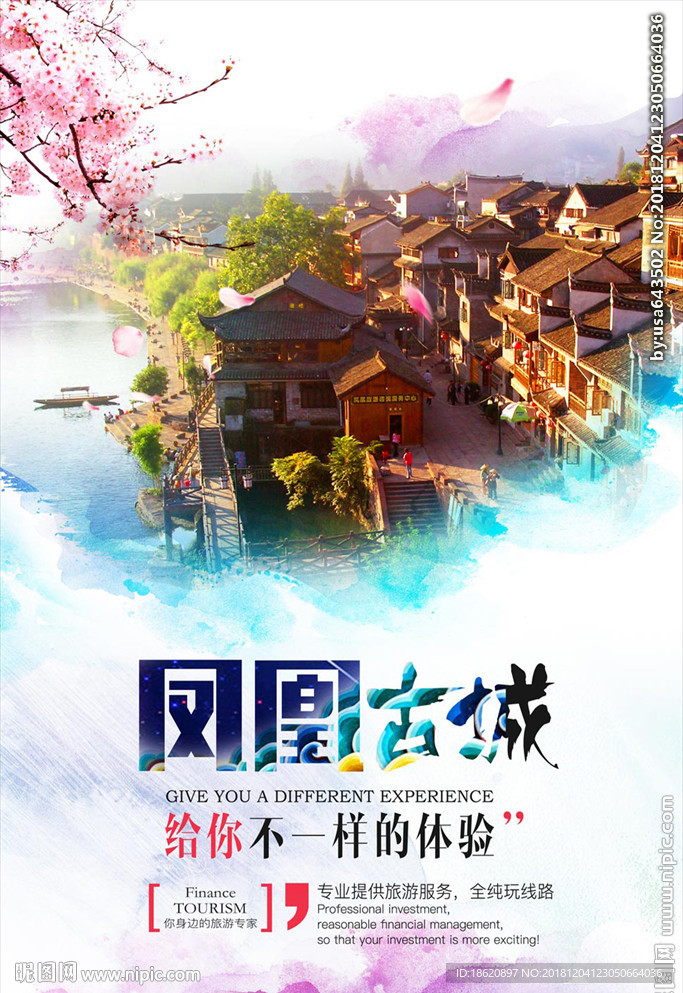 旅游海报