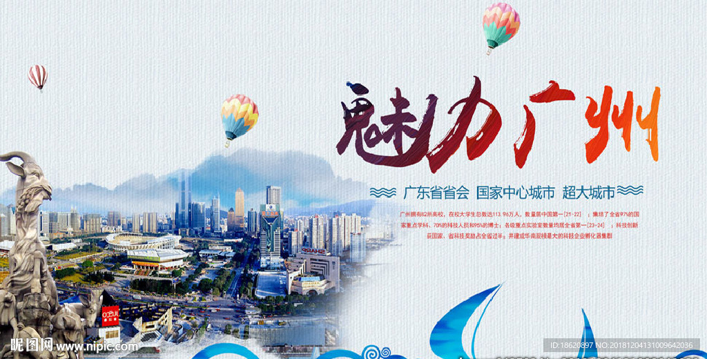 旅游海报