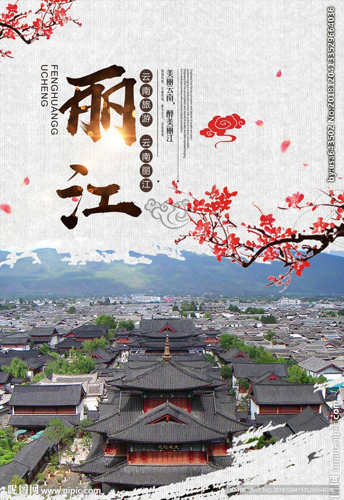 旅游海报