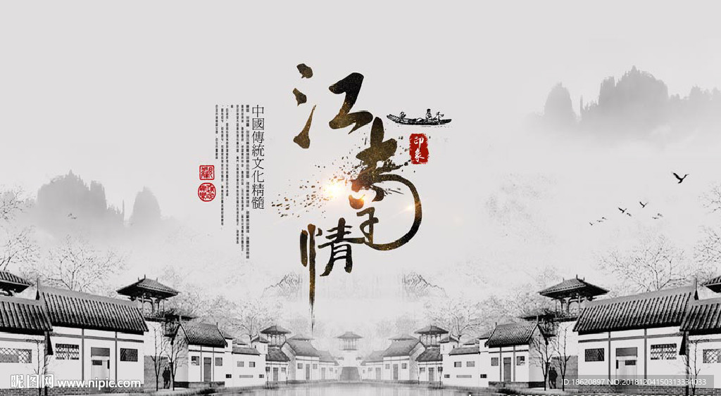 旅游海报