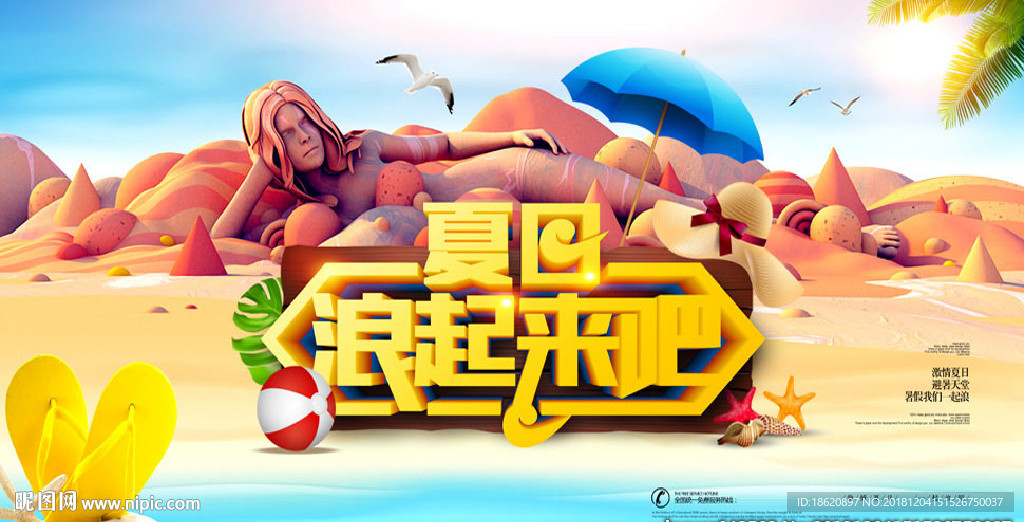 旅游海报