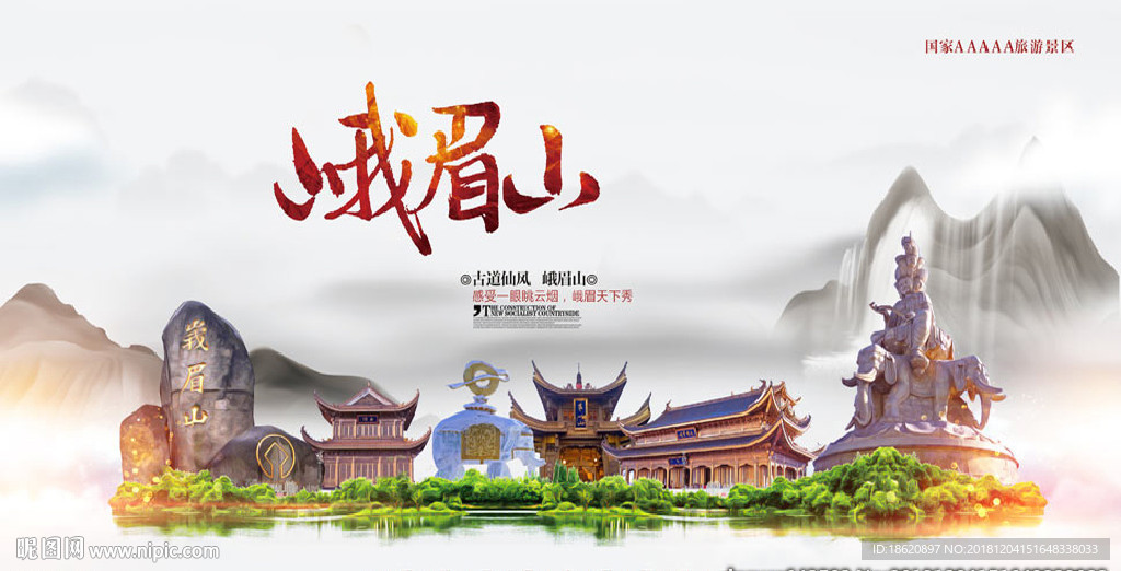 旅游海报