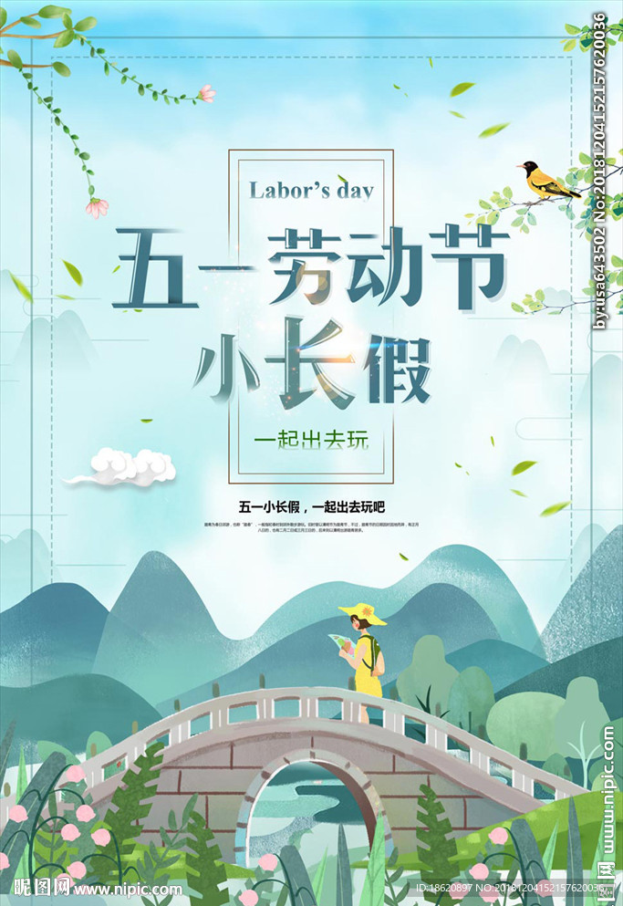 旅游海报