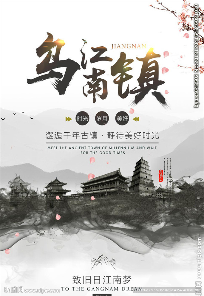 旅游海报