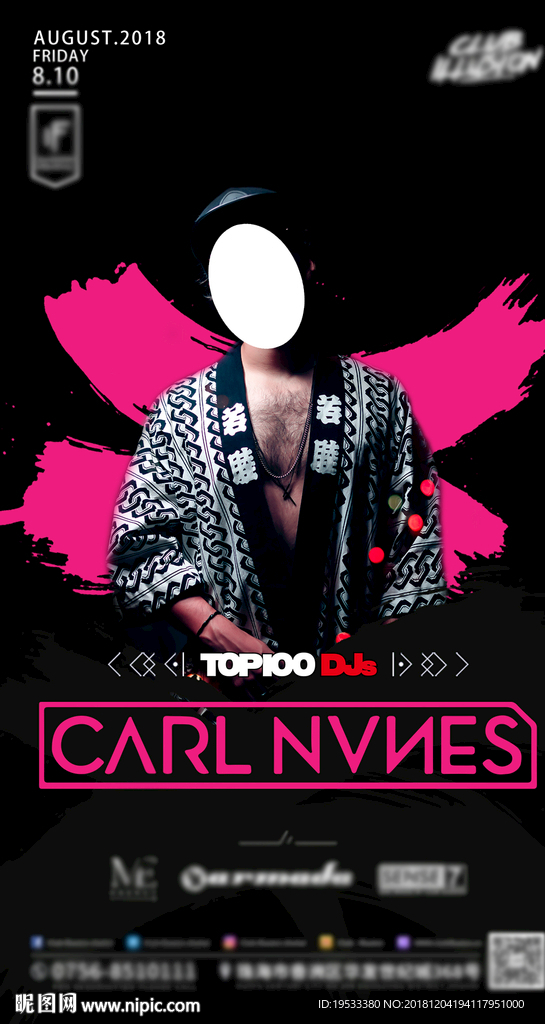 国外时尚嘉宾海报