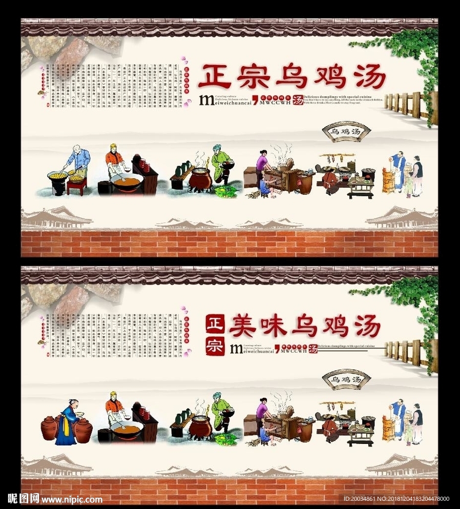 乌鸡汤  乌鸡汤海报  鸡汤