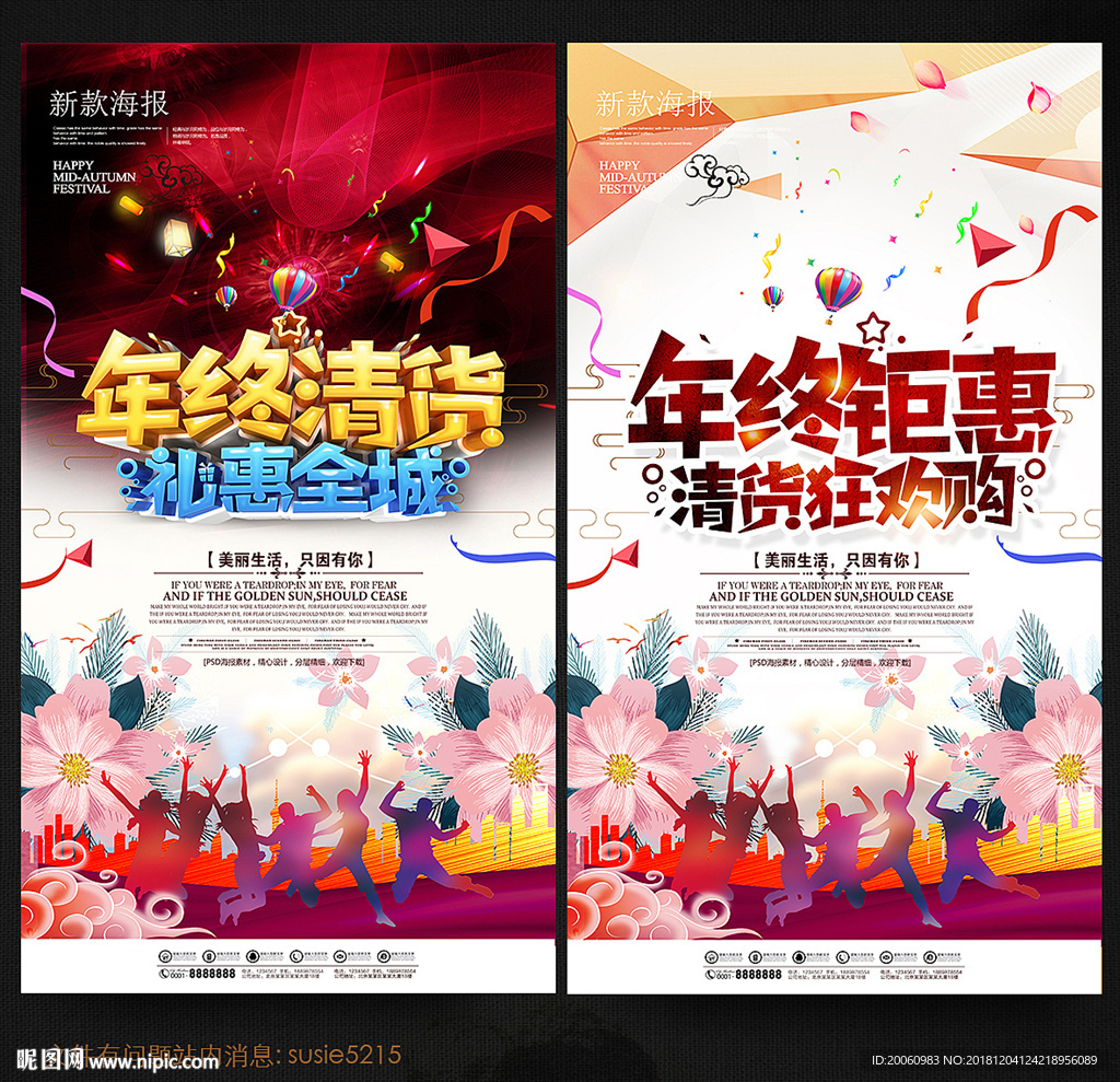 年终