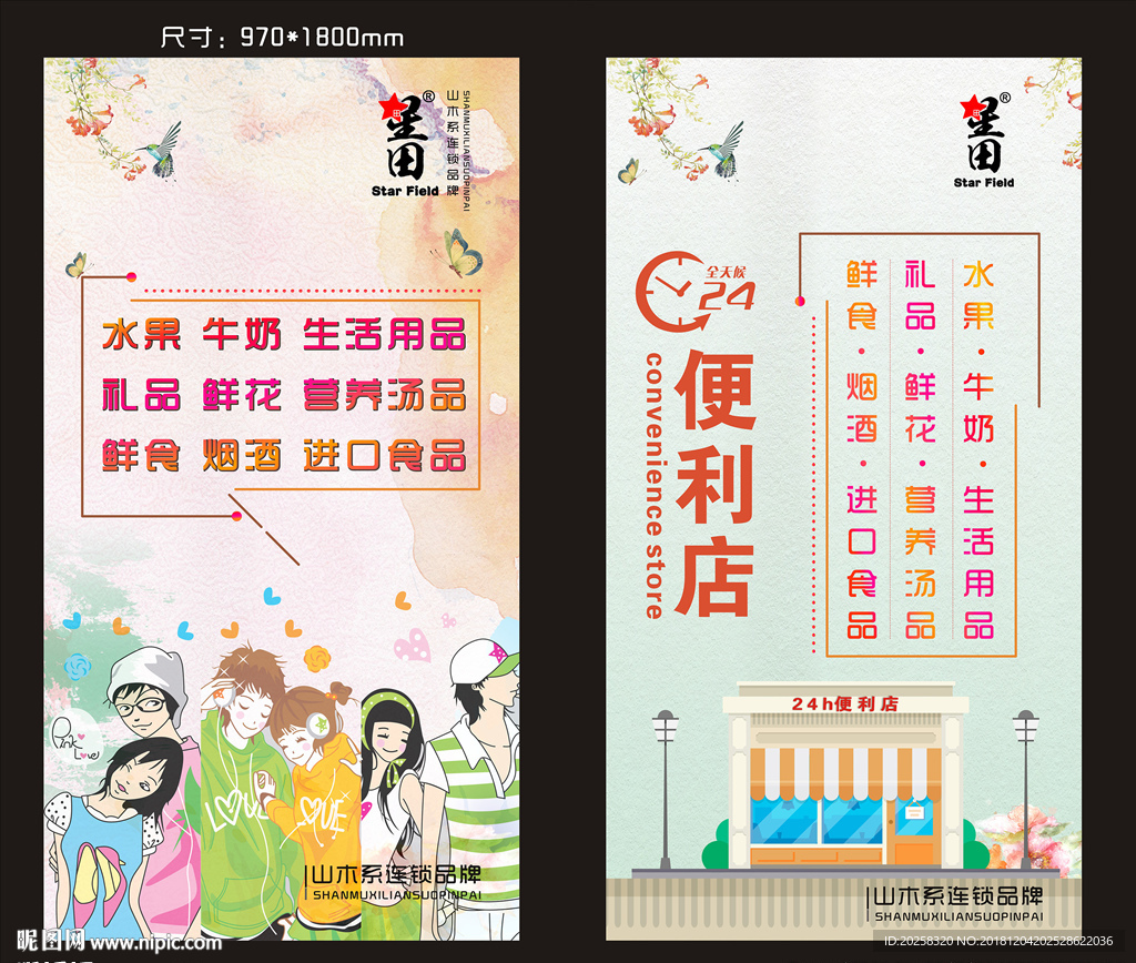 青春宣传海报