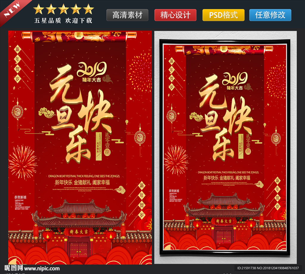 元旦