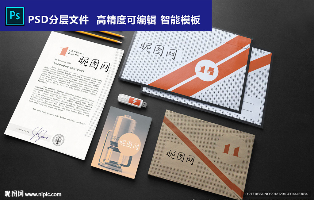 VI样机标志贴图logo智能