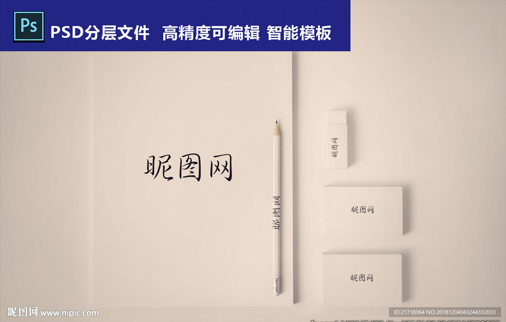 VI样机标志贴图logo智能