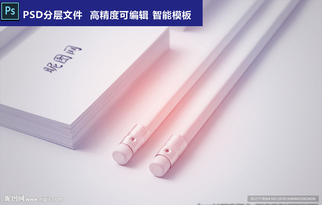 VI样机标志贴图logo智能