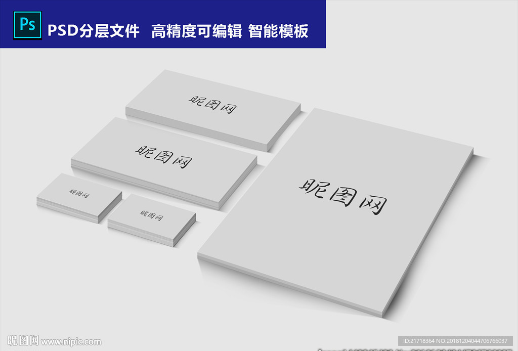 VI样机标志贴图logo智能