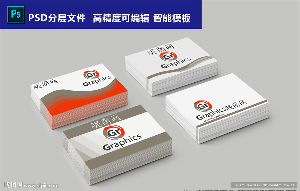 名片样机名片贴图logo智能