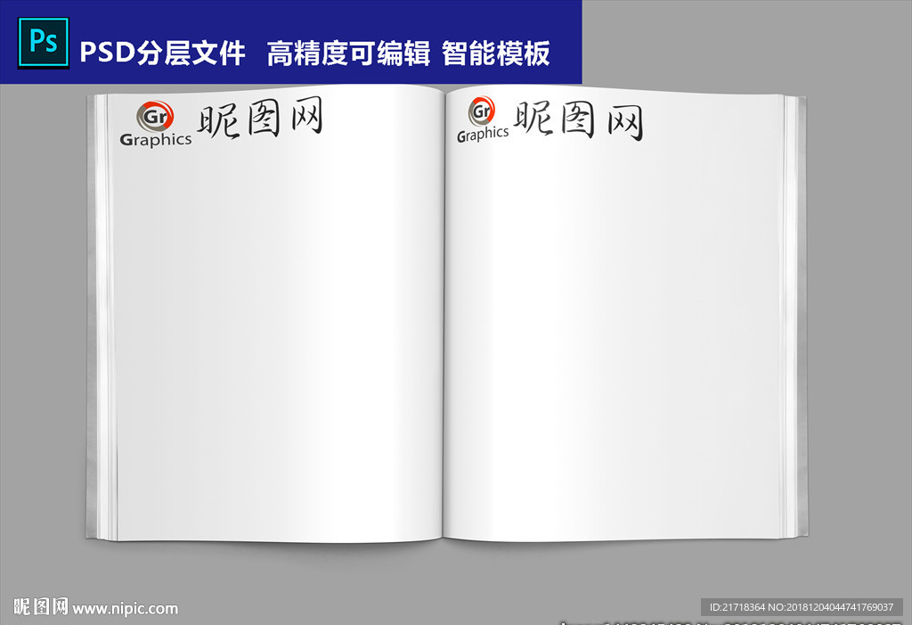书本样机翻开书贴图logo智能