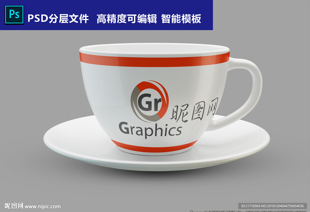 水杯样机杯子贴图茶杯智能
