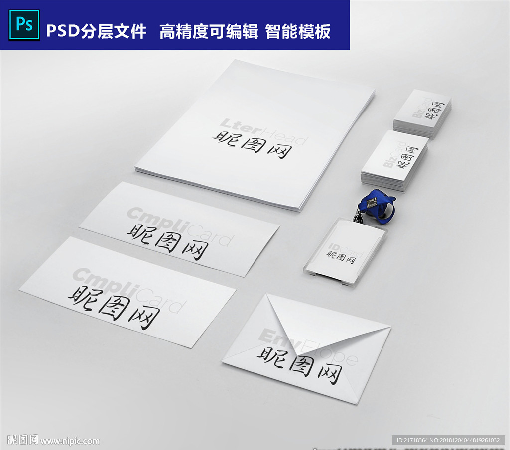 VI样机标志贴图logo智能