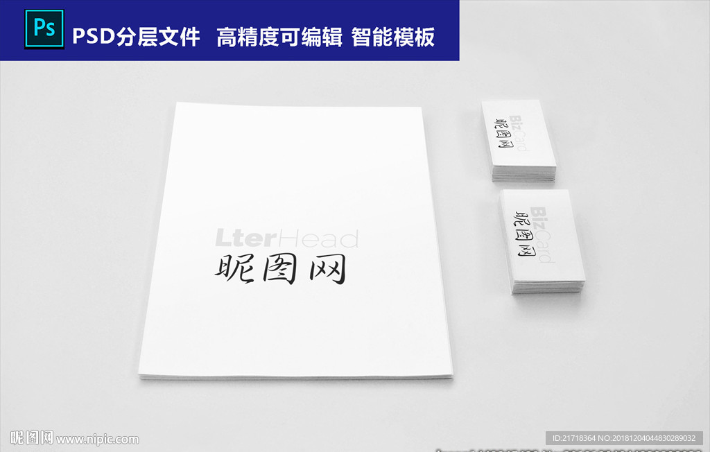 VI样机标志贴图logo智能
