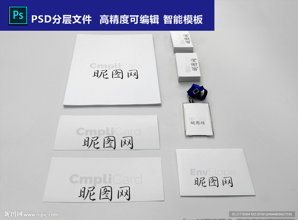 VI样机标志贴图logo智能