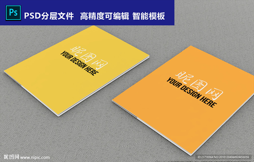 VI样机标志贴图logo智能
