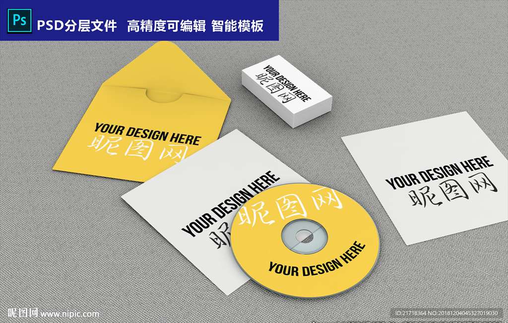 VI样机标志贴图logo智能