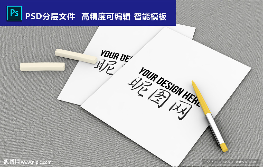 VI样机标志贴图logo智能