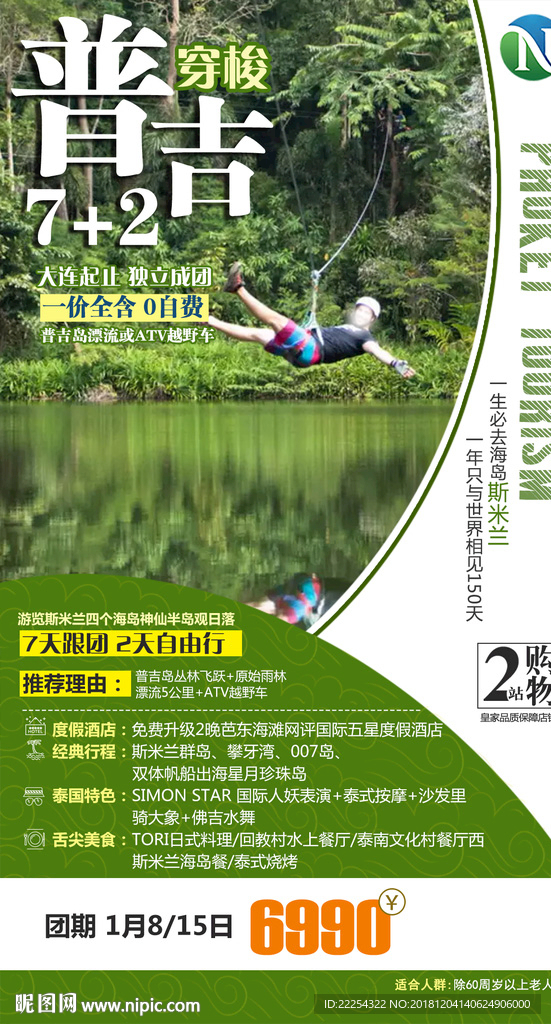 泰国 普吉岛 甲米 双体帆船