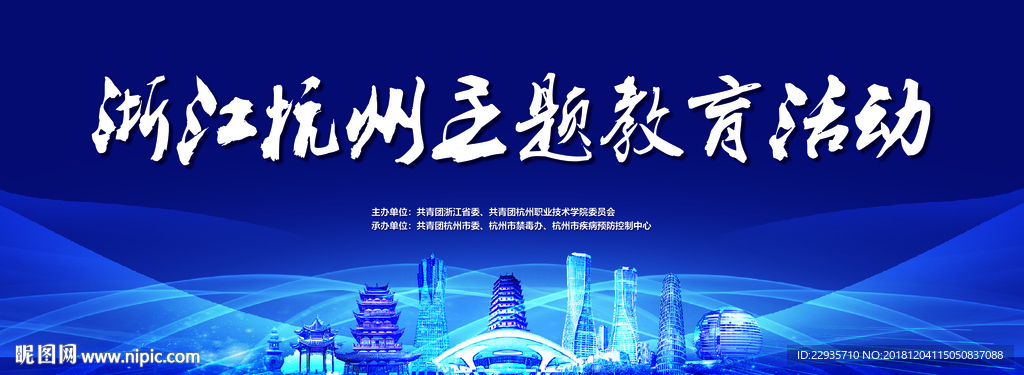 线性蓝色背景杭州建筑会议背景