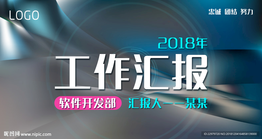 PPT背景 工作汇报