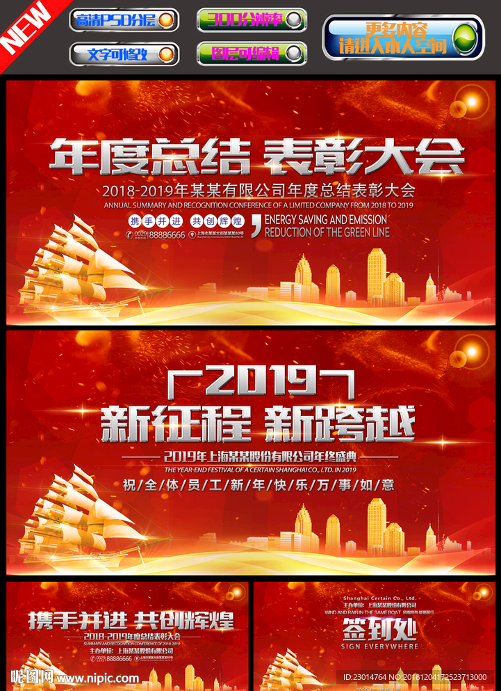 2019年会海报