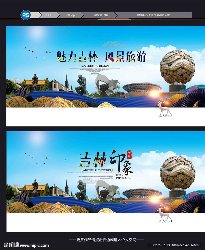 吉林