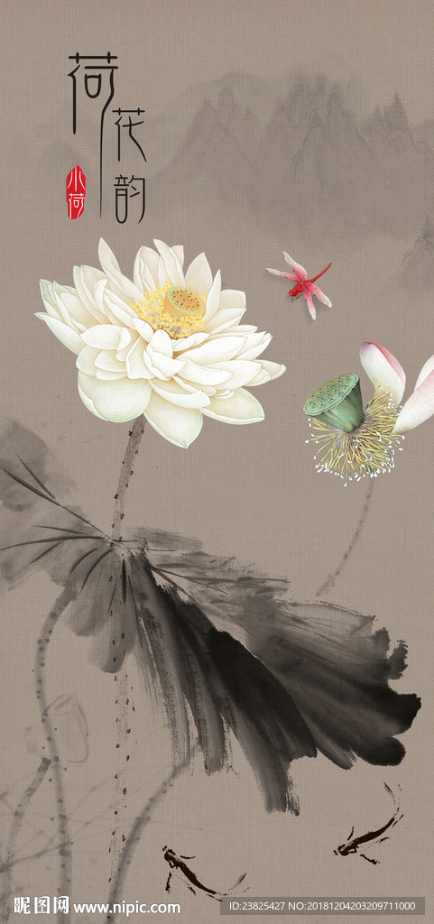 新中式手绘荷花水墨山水玄关背景