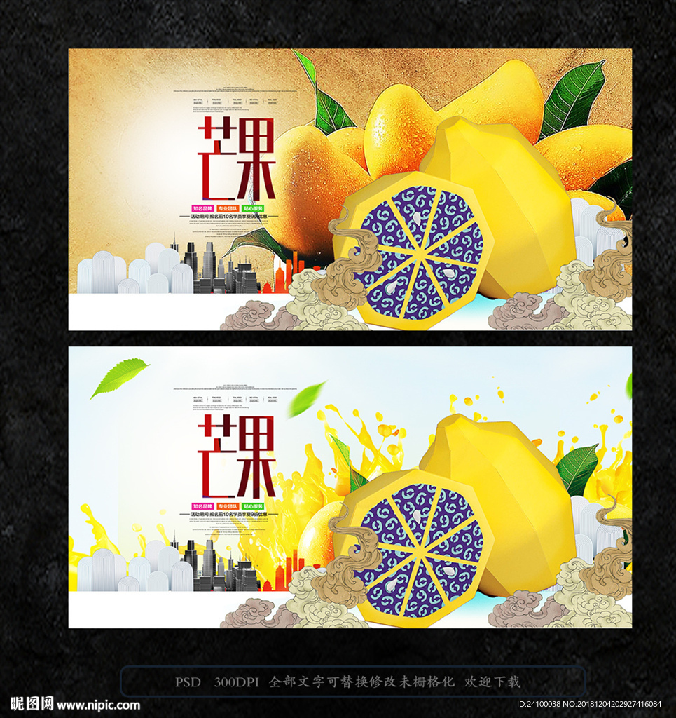 芒果