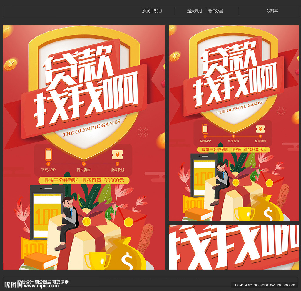 贷款