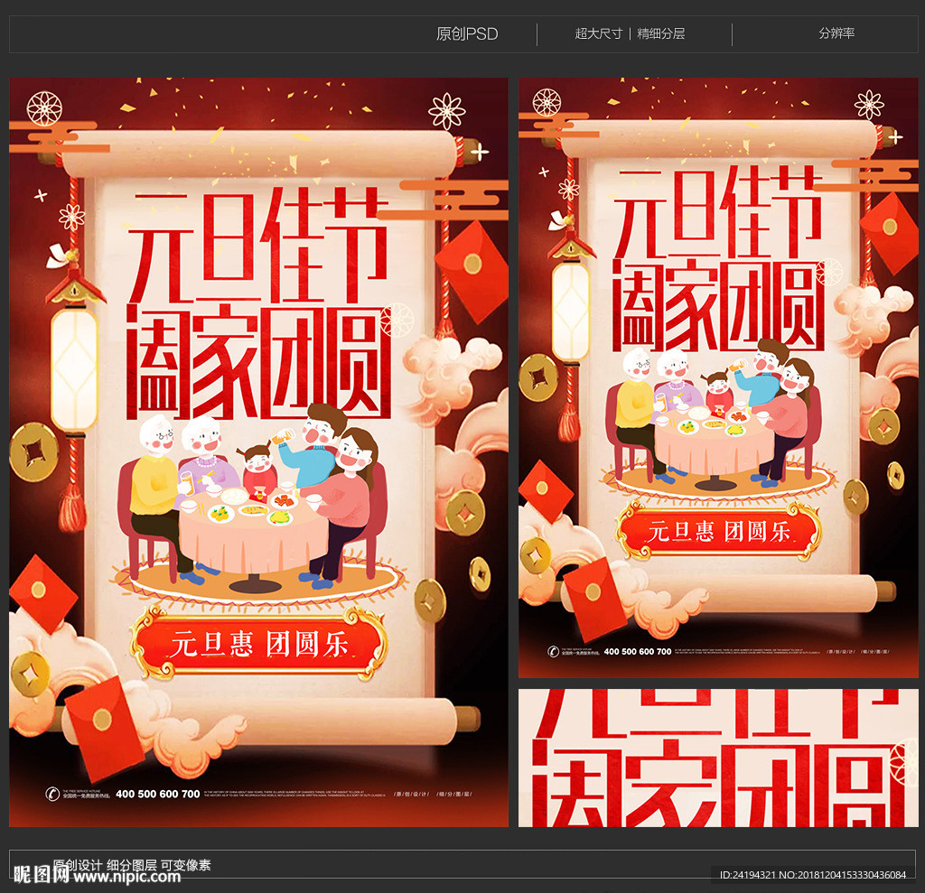 元旦