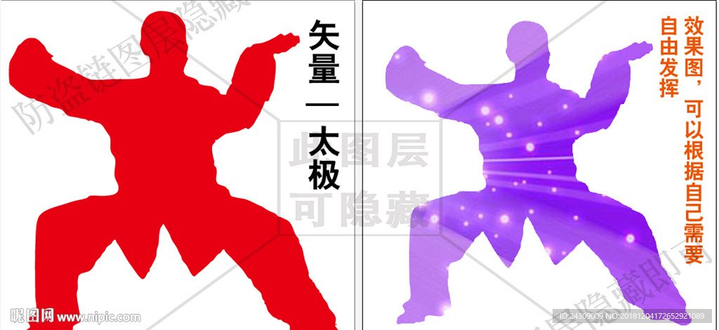 太极