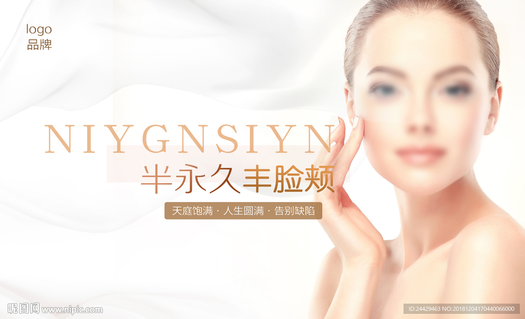 半永久海报