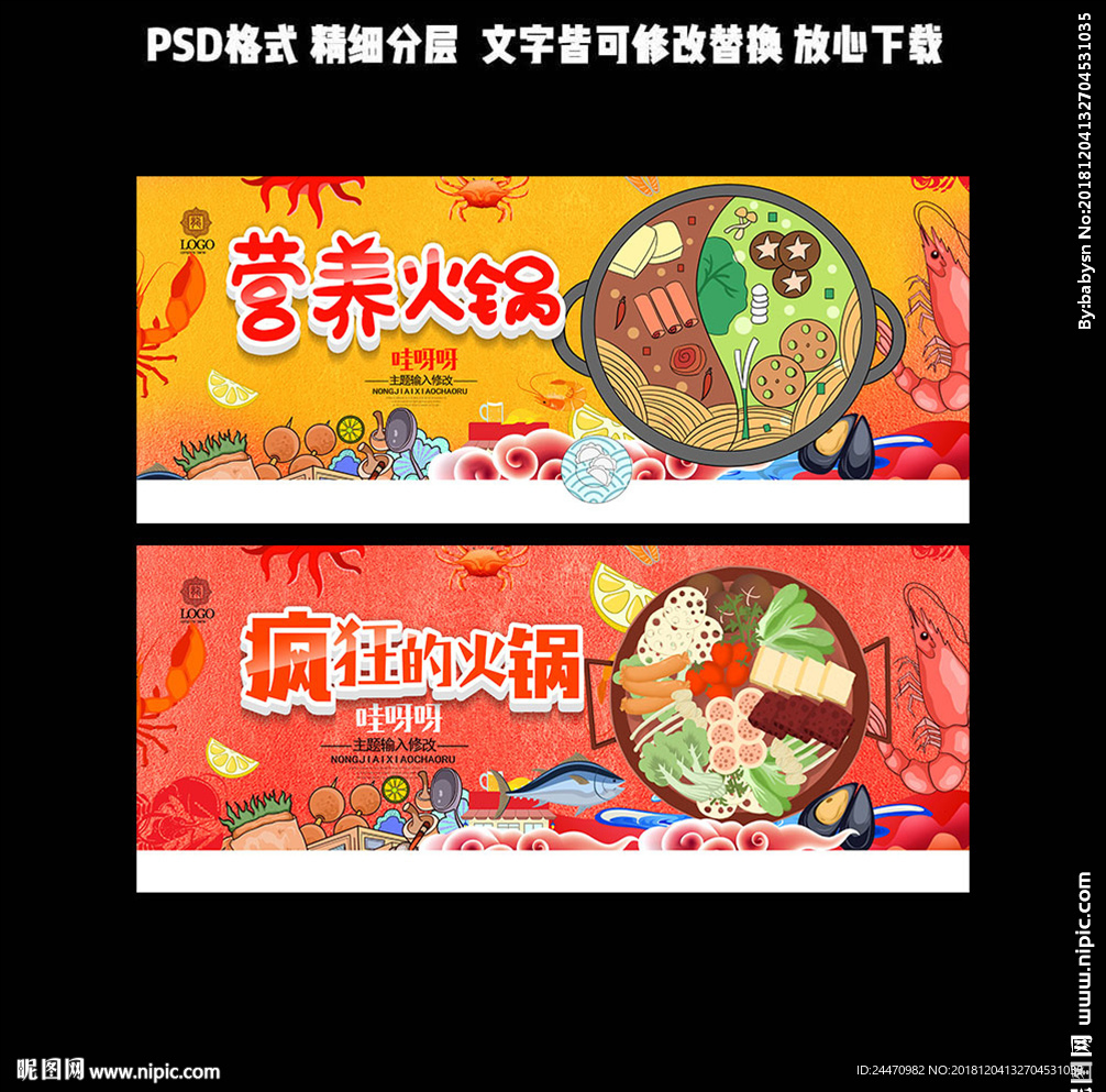 美食吃货