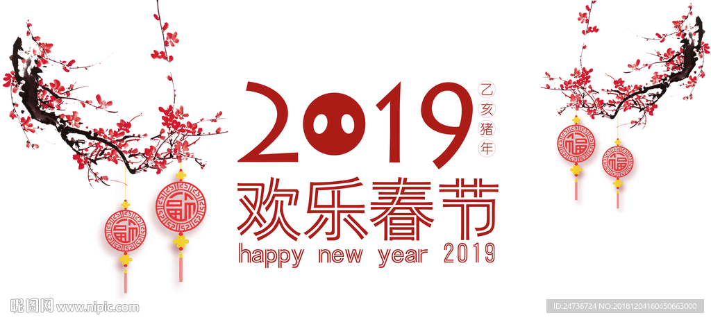 2019字体设计