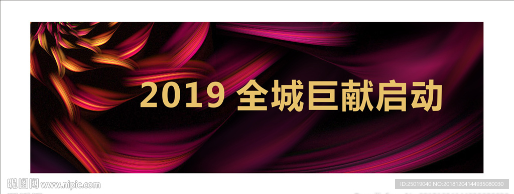 全城启动户外