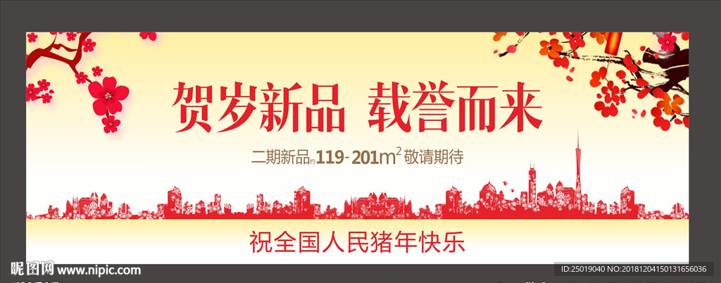 2019新春户外