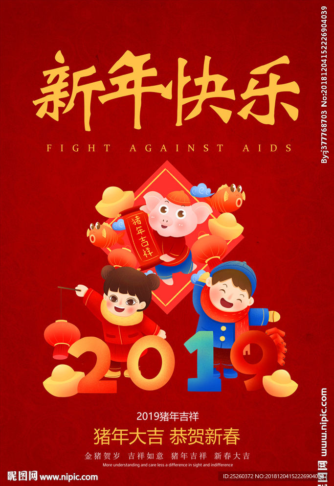 新年