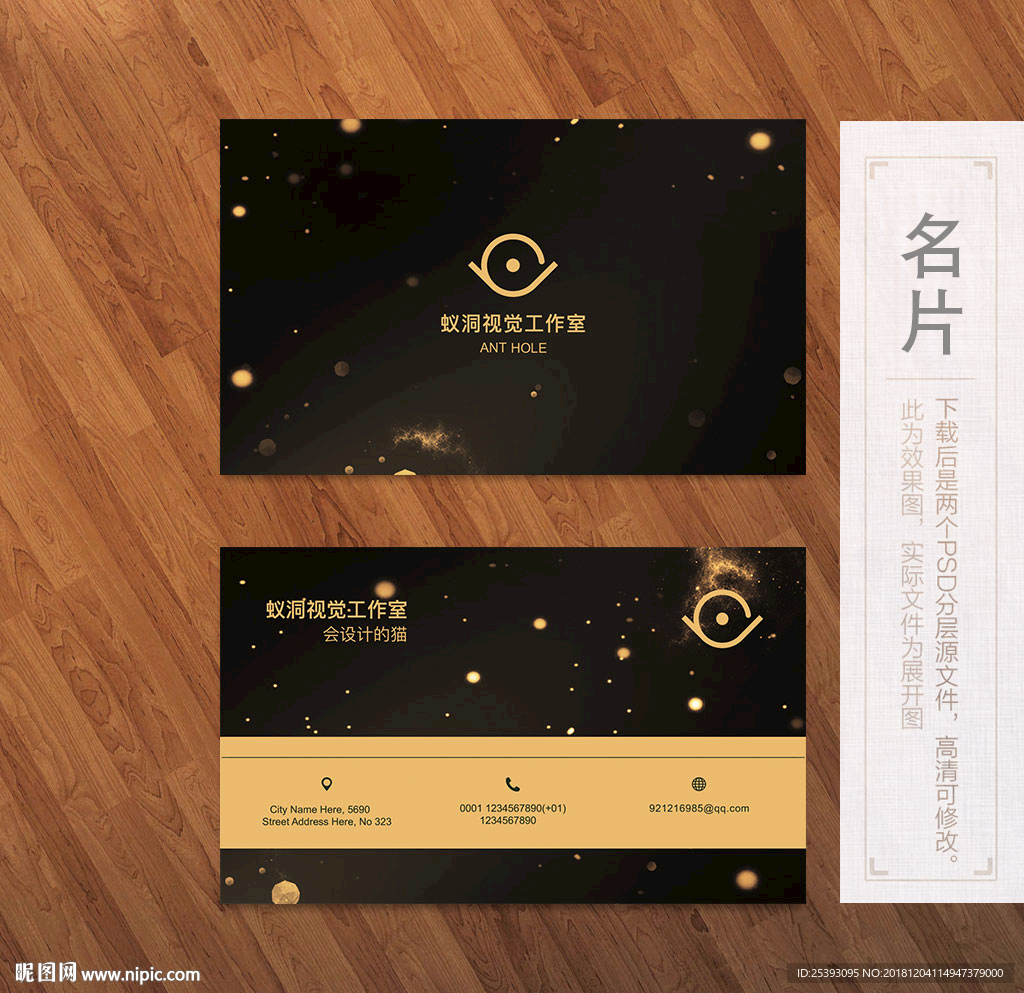 创意名片