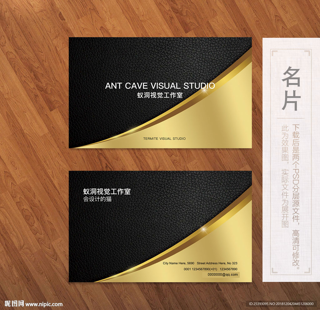 高端名片