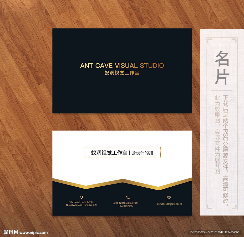 高端名片