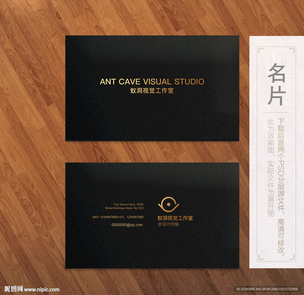 高端名片