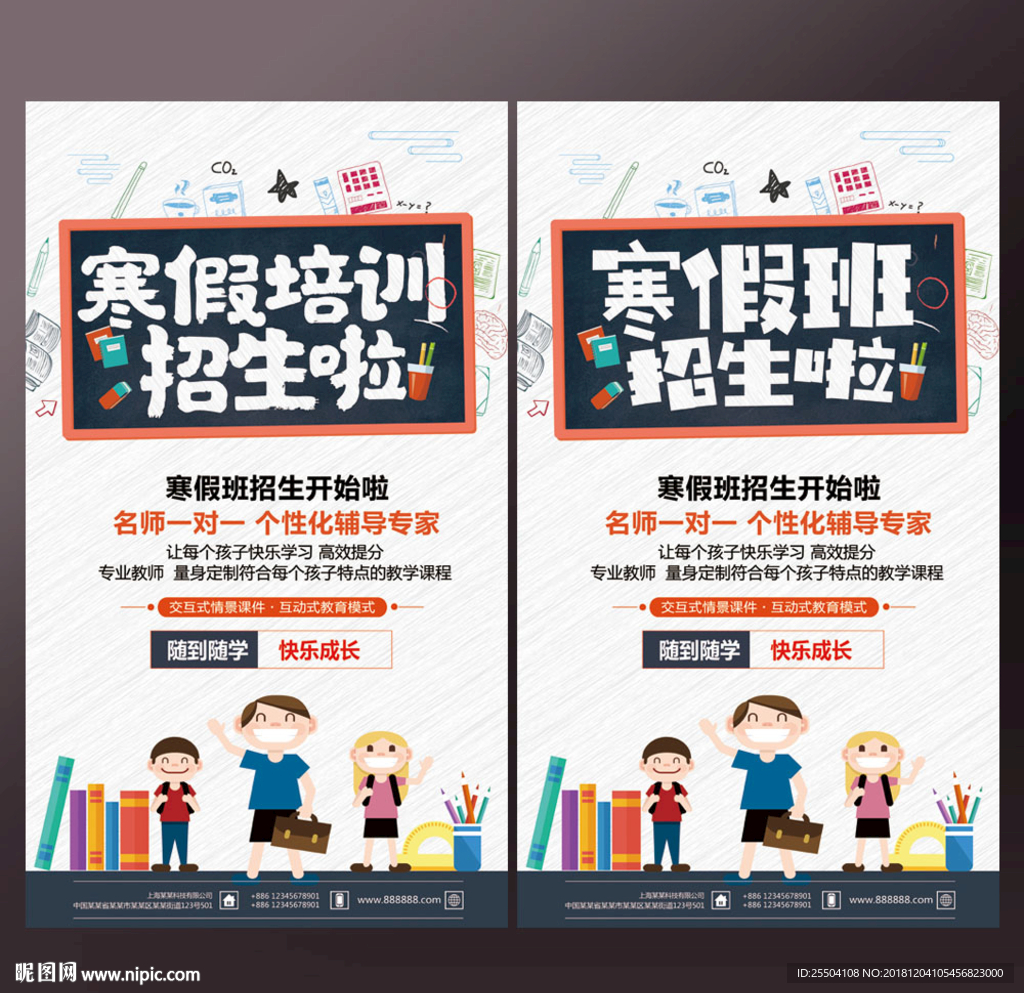 寒假班